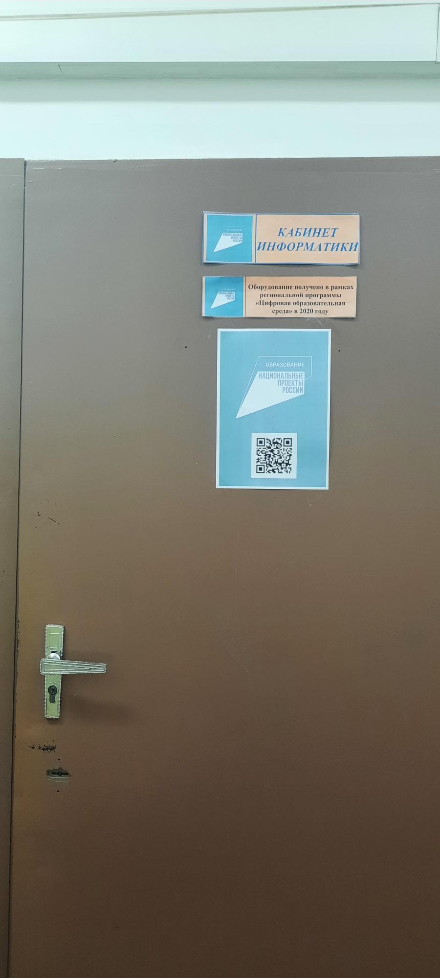 дверь информатики.
