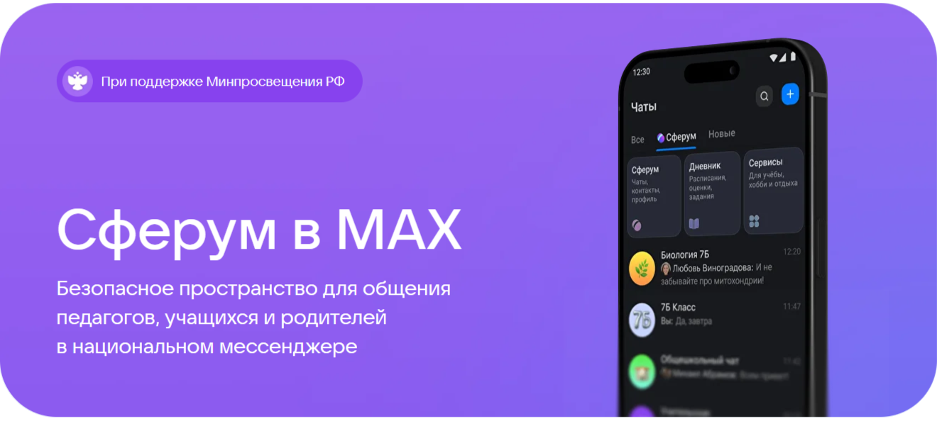 мах баннер.