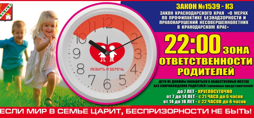 закон 1539.